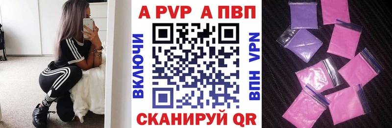 Альфа ПВП Соль дарнет шоп Волхов