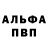 Альфа ПВП кристаллы Zowmix Go