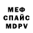 Метадон кристалл PerryMouse