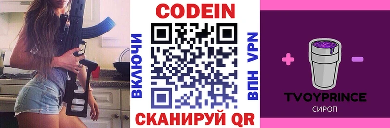 хочу   Волхов  Кодеин Purple Drank 