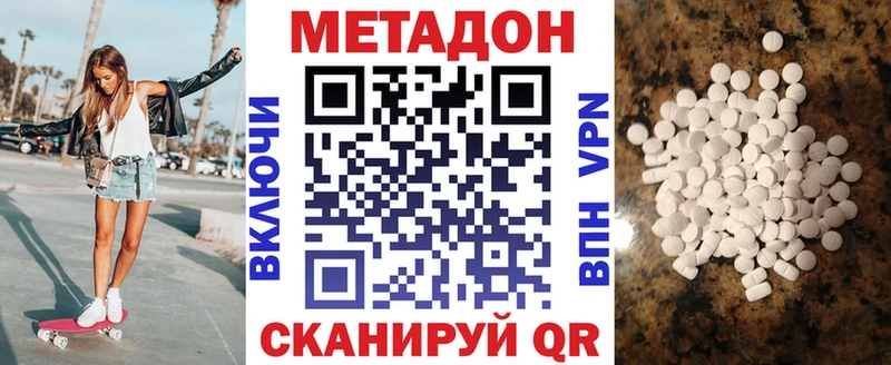 купить наркоту МЕГА ссылка МЕТАДОН кристалл Волхов